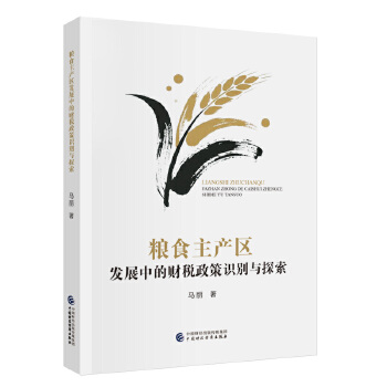 �Zʳ���a(ch��n)�^(q��)�l(f��)չ�е�ؔ�������R�e�c̽��