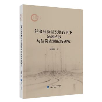  ��(j��ng)��(j��)���|(zh��)���l(f��)չ�����½��ڿƼ��c���J�YԴ�����о�