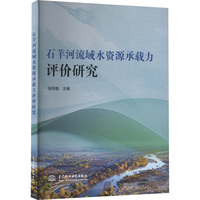 ʯ�������ˮ�YԴ���d���u�r�о�