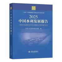 2025�Ї�ˮ���l(f��)չ��(b��o)��