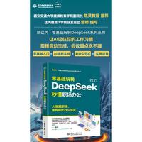 ����A(ch��)���D(zhu��n)DeepSeek���붮���k�� DeepSeek AI�o������ AI�x��������Ч�� ������������ AI�(q��)���k