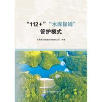 ��112+�� ��ˮ�챣ķ�����o(h��)ģʽ