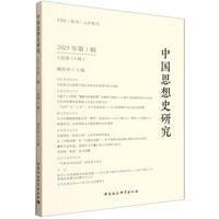 �Ї�˼��ʷ�о���2025���1݋��