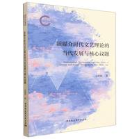 ��ý��r����ˇ��Փ�Į����l(f��)չ�c�����h�}