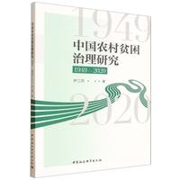 �Ї�(gu��)�r(n��ng)��ؚ�������о���1949��2020��