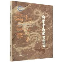 ��(n��i)�ɹŸ�ԭ�r��(hu��)�о�