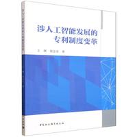 ���˹����ܰl(f��)չ�Č����ƶ�׃��