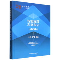 ����ý�w�l(f��)չ��(b��o)�棨2025��