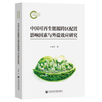  �Ї�(gu��)��������Դ��^(q��)����Ӱ������c����Ч��(y��ng)�о�