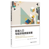 �^(q��)���˿��c��(j��ng)��(j��)���|(zh��)���l(f��)չ