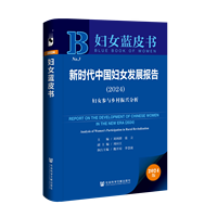 �r(sh��)���Ї�(gu��)�DŮ�l(f��)չ��(b��o)�棨2024��