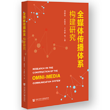  ȫý�w�����wϵ��(g��u)���о�