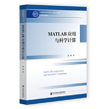  MATLAB��(y��ng)���c�ƌW(xu��)Ӌ��