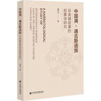 �Ї��M-ͨ��˹�Z�宐���µĔ��W(xu��)�о�