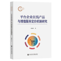 ƽ�_(t��i)��I(y��)�ھ��a(ch��n)Ʒ�c��ֵ����(w��)���r(ji��)�C(j��)���о�