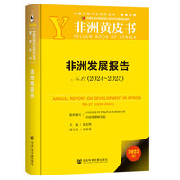 ���ްl(f��)չ��(b��o)��No.27��2024~2025��