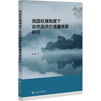 �҇���(qu��n)���ƶ�����Ȼ�YԴ�rֵ�������о�