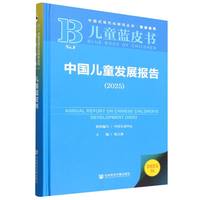 �Ї�(gu��)��ͯ�l(f��)չ��(b��o)��