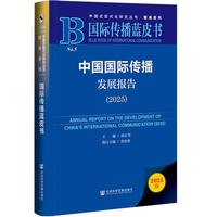 �Ї����H�����l(f��)չ��棨2025��