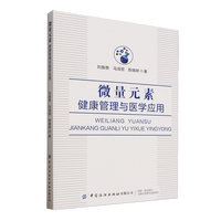 ΢��Ԫ�أ����������c�t(y��)�W(xu��)��(y��ng)��