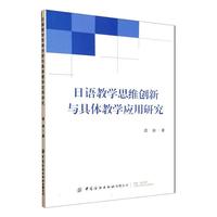 ���Z(y��)�̌W(xu��)˼�S��(chu��ng)���c���w�̌W(xu��)��(y��ng)���о�