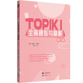  ��TOPIK��ȫ��ģ�M�c����