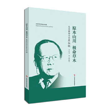  ԭ��ɽ�� �O����ľ�������Mֲ��W(xu��)�҅����