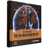 Cohen�C���ؿ�����W(xu��)