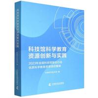 �Ƽ��^�ƌW(xu��)�����YԴ��(chu��ng)���c���`