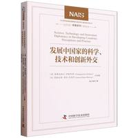 �l(f��)չ�Ї��ҵĿƌW(xu��)�����g(sh��)�̈́�(chu��ng)���⽻