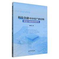 �Ƽ����ڌ��Ї��a(ch��n)�I(y��)�Y(ji��)��(g��u)�D(zhu��n)��������Ӱ��о�