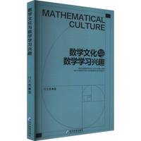 ��(sh��)�W�Ļ��c��(sh��)�W�W���dȤ