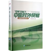 ���p̼��Ŀ��(bi��o)���Ї���(du��)���Q(m��o)�װl(f��)չ��·���о�