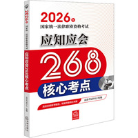 2026����ҽy(t��ng)һ�����I(y��)�Y��ԇ��(y��ng)֪��(y��ng)��268���Ŀ��c