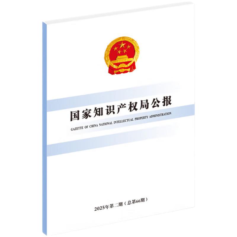 ��(gu��)��֪�R(sh��)�a(ch��n)��(qu��n)�ֹ���(b��o)��2025���2��������66�ڣ�