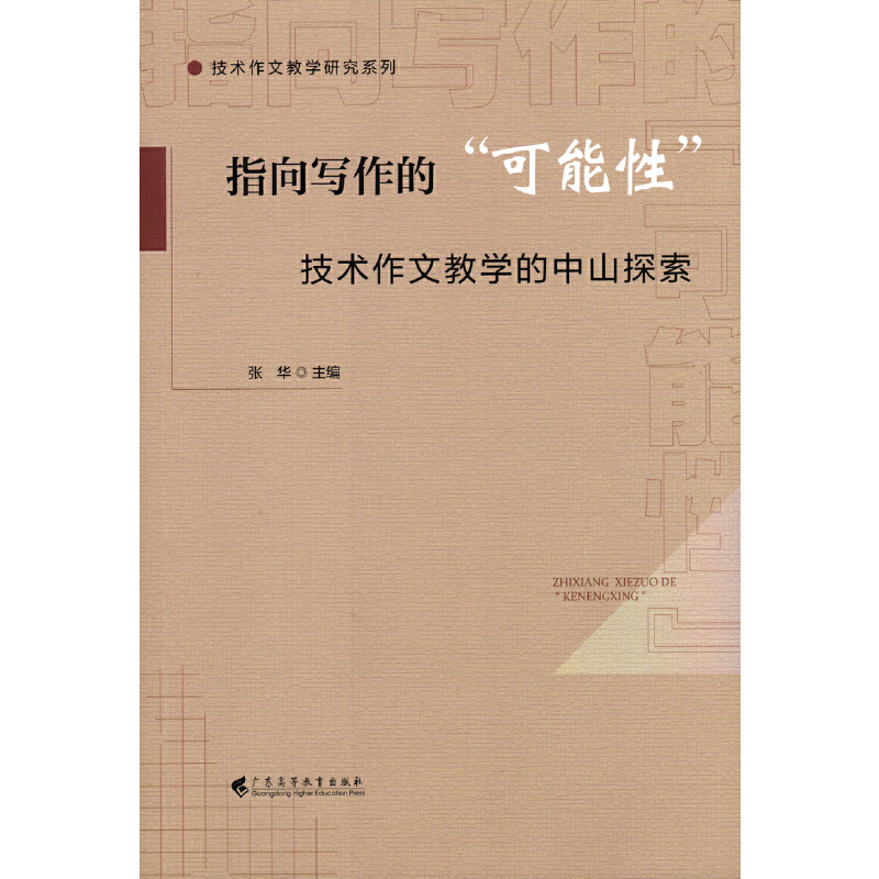 ָ��?q��)����ġ������ԡ��������g(sh��)���Ľ̌W(xu��)����ɽ̽��