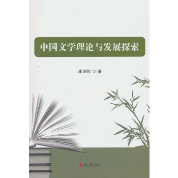 �Ї��ČW(xu��)��Փ�c�l(f��)չ̽��