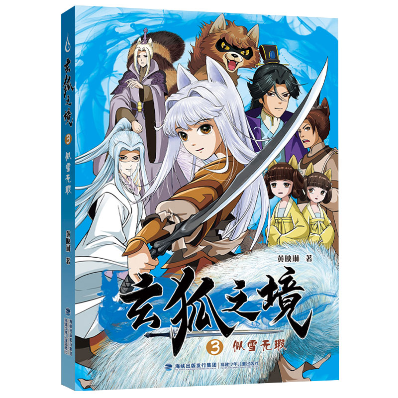 ��ѩ�o覡�������֮��3