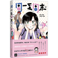 ��һ����ĩ