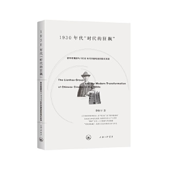 (li��n)�A������c1930����Ї��Ӱ�ĬF(xi��n)���D(zhu��n)��