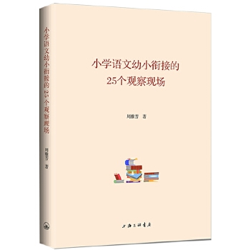  С�W(xu��)�Z����С㕽ӵ�25��(g��)�^��F(xi��n)��