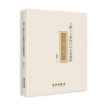 ʮ��ʮ�����o(j��)���~�|���؅^(q��)Ů���(zh��n)���}�о�