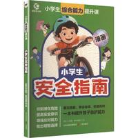 С�W����ȫָ��