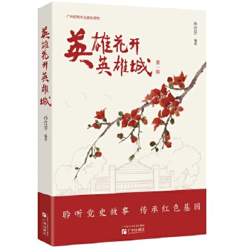 Ӣ�ۻ��_(k��i)Ӣ�۳�