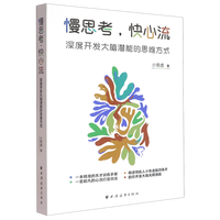  ��˼����������������_�l(f��)���X���ܵ�˼�S��ʽ