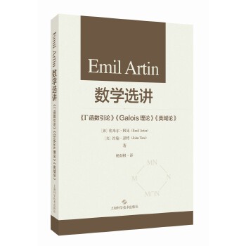  EMIL ARTIN���W�x�v--��Gamma������Փ����GALOIS��Փ�������Փ��