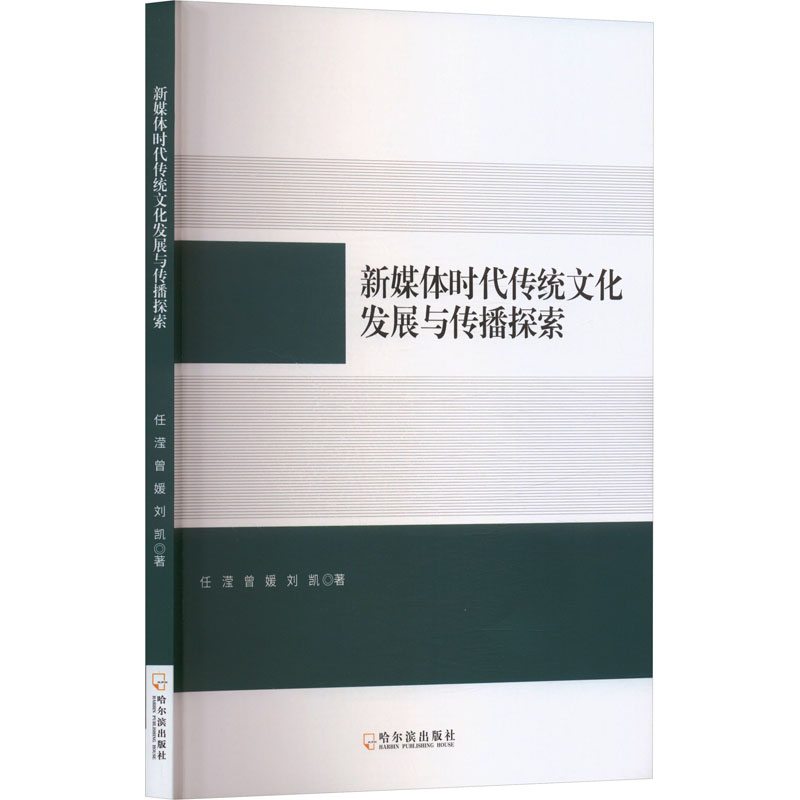 ��ý�w�r(sh��)�����y(t��ng)�Ļ��l(f��)չ�c����̽��