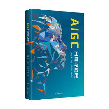  AIGC�����c��(y��ng)��