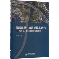 ���ܽ�ͨ�е��P(gu��n)�I���g(sh��)�о�