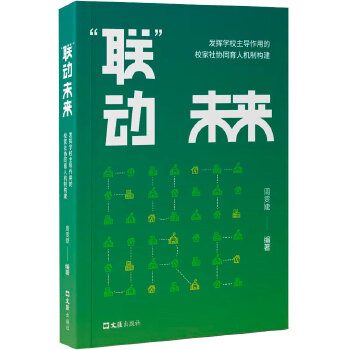  ��(li��n)����δ�����l(f��)�]�W(xu��)У����(d��o)���õ�У����f(xi��)ͬ���˙C(j��)�Ƙ�(g��u)��